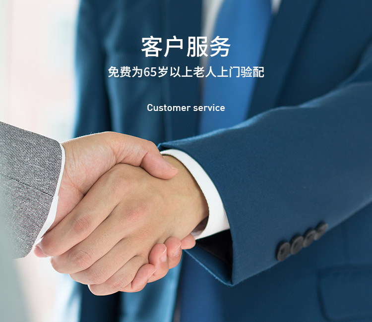 北京客户服务政策