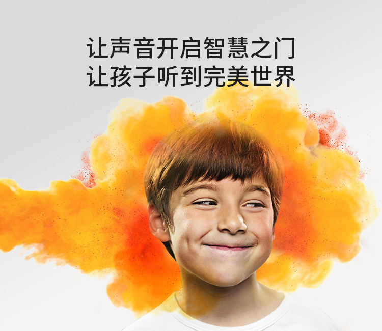 北京儿童助听器