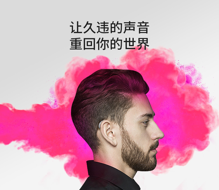 北京成人 · 老人助听器